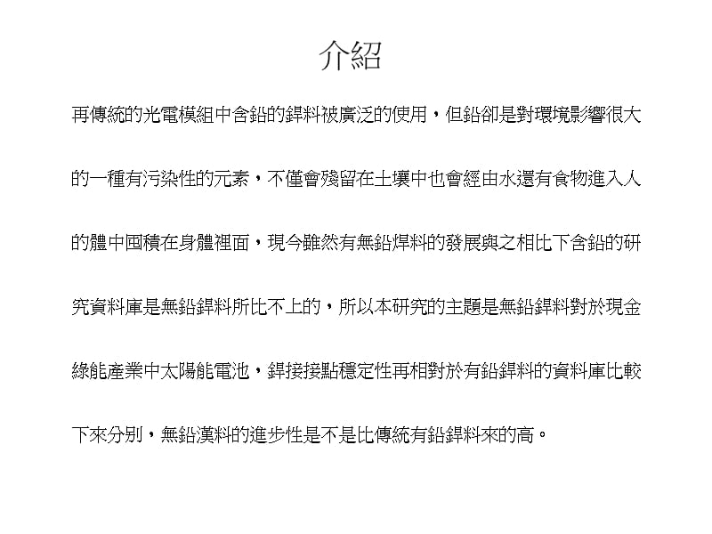 论文读书心得报告.ppt_第2页