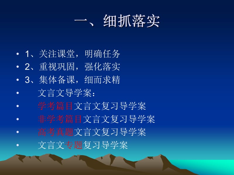 细而求实探而知味.ppt_第2页