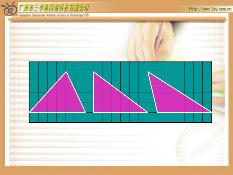 新人教版五年级上册三角形的面积.ppt_第3页