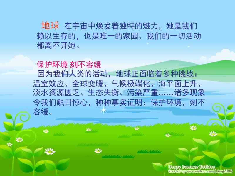 清洁能源与低碳生活.ppt_第2页