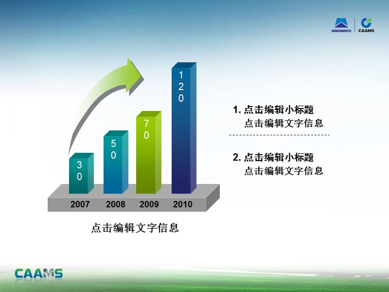 中国农业机械化科学研究院副标题.ppt_第2页