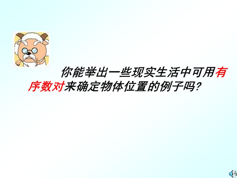 闲林中学许建峰.ppt_第3页