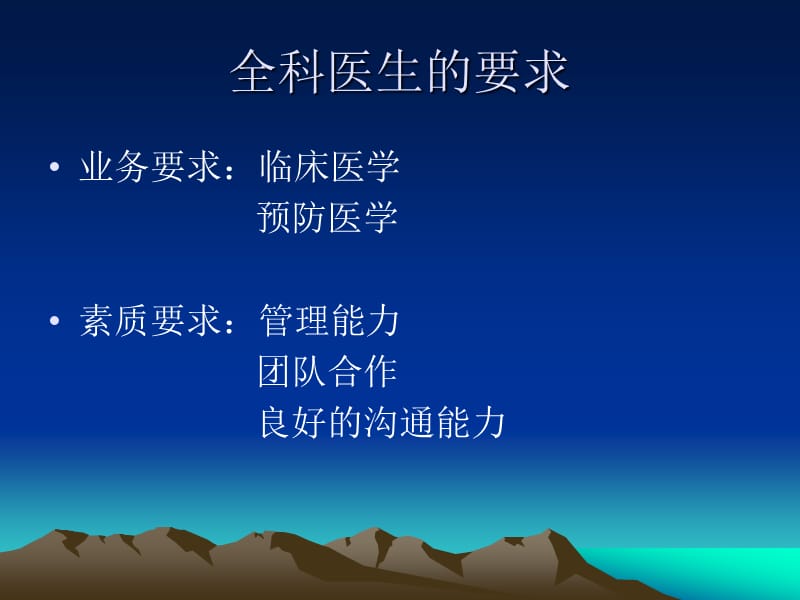 社区卫生服务技术规范.ppt_第3页