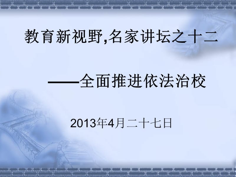 武汉市2013年底一期.ppt_第2页