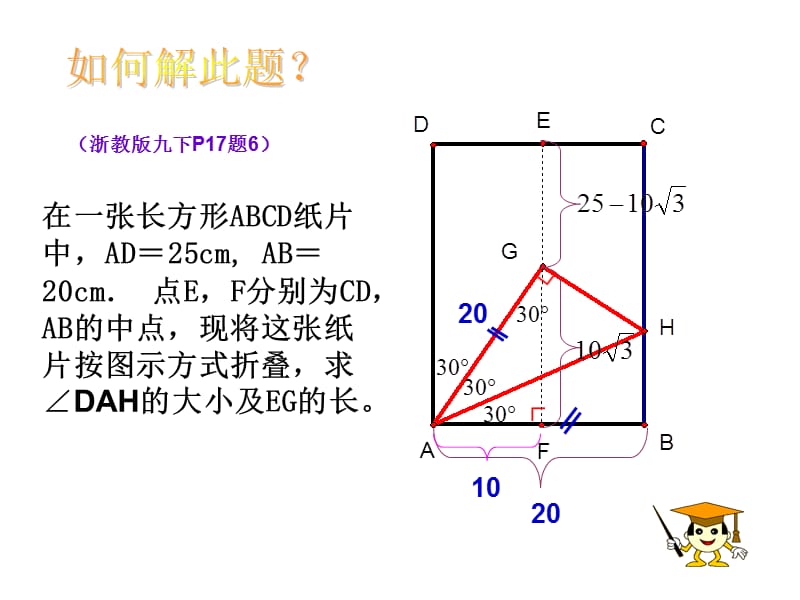 折迭问题专题讲座ppt课件.ppt_第3页