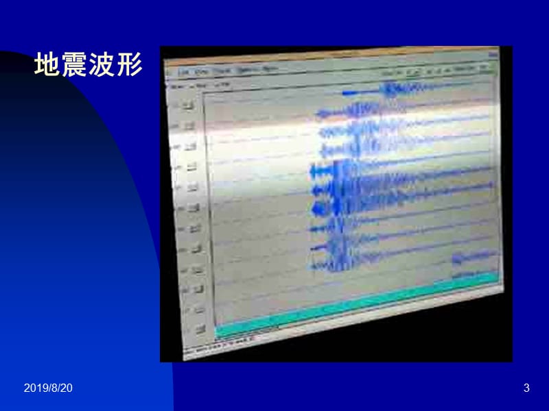 振动测量及频谱分析.ppt_第3页