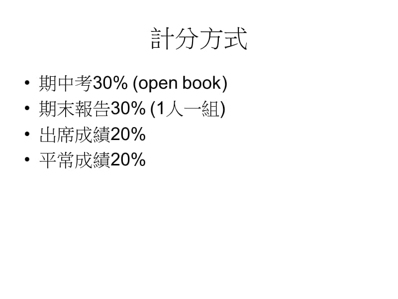 系统模拟.ppt_第2页