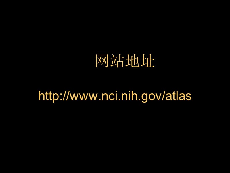 癌症死亡率交互式网络地图Ⅰ在线地图集.ppt_第3页