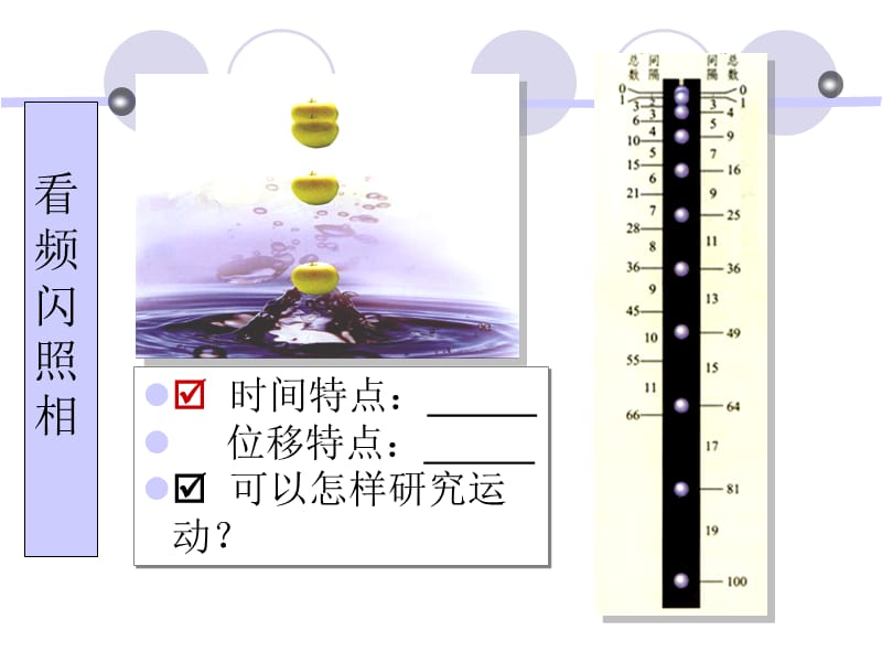 第节实验用打点计时器测速度讲课.ppt_第2页