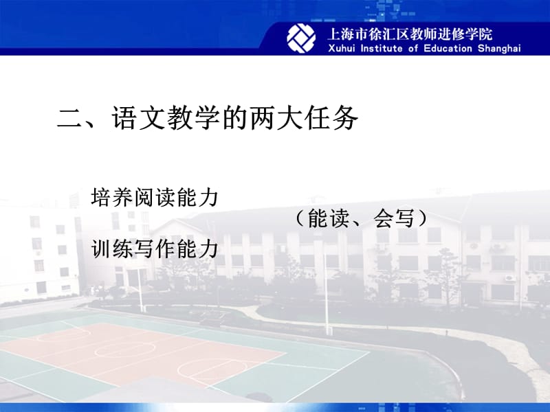 让运用表达训练贯穿阅读教学始终.ppt_第3页