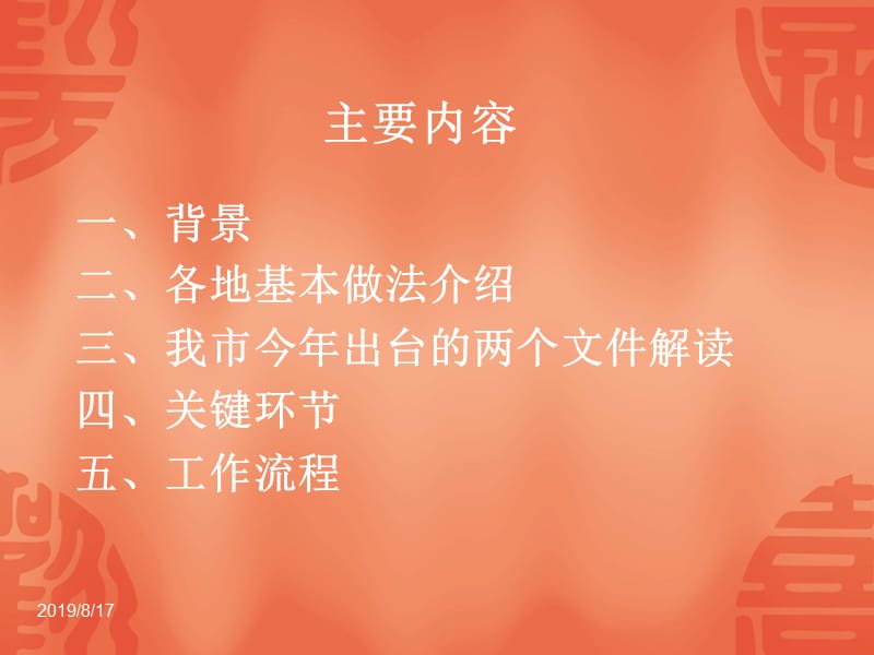 热烈欢迎各位领导莅临.ppt_第3页