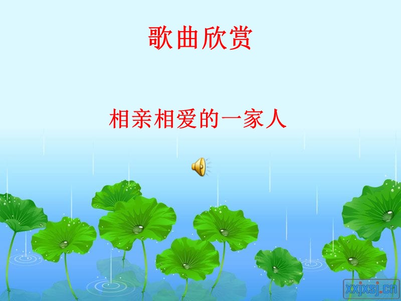 相亲相爱一家人之我爱我班.ppt_第2页