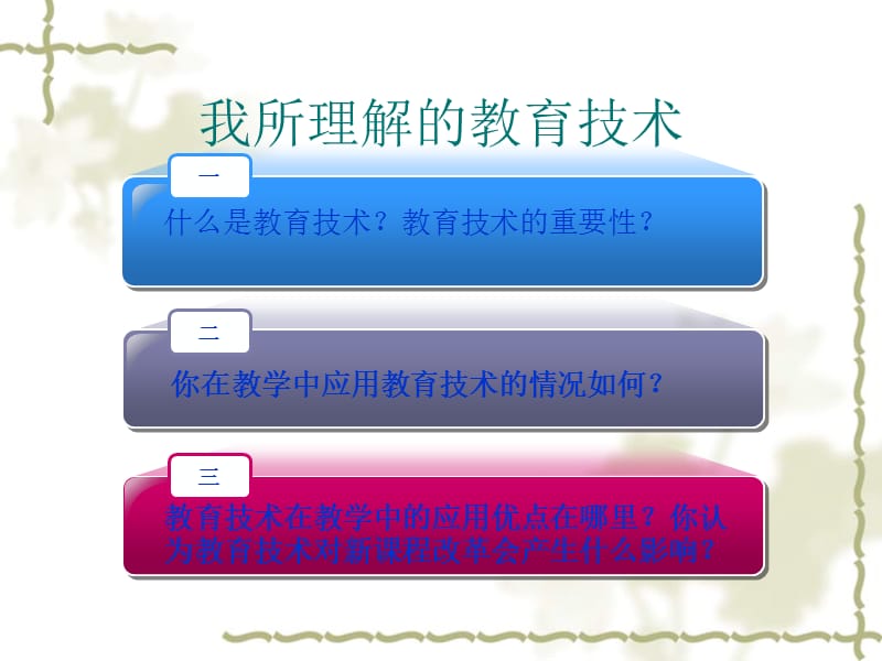 泉阳镇中学.ppt_第2页