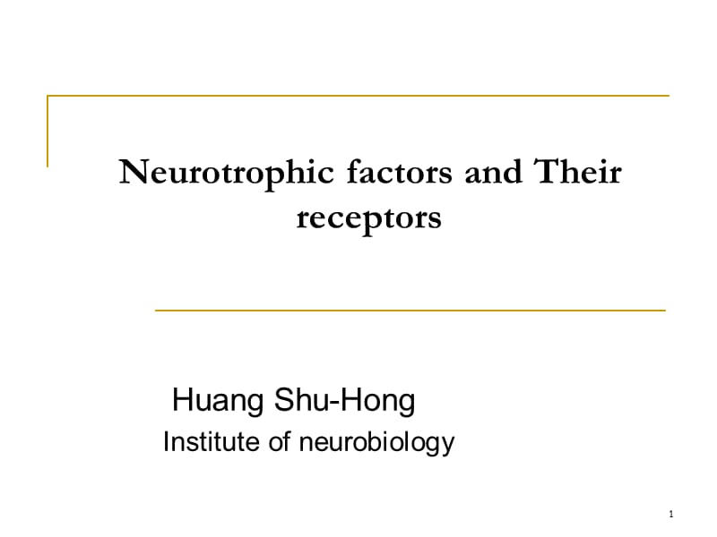 神经营养因子与神经生长和修复.ppt_第1页