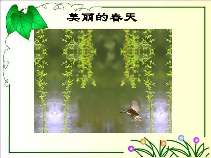 西师大版数学三下乘法解决问题课件之一.ppt_第3页