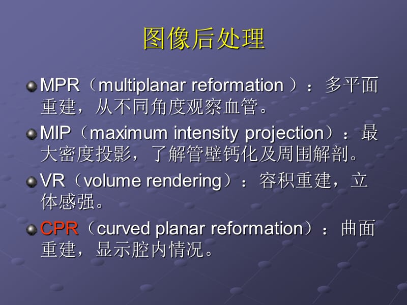 神经内科交流学习课件.ppt_第3页