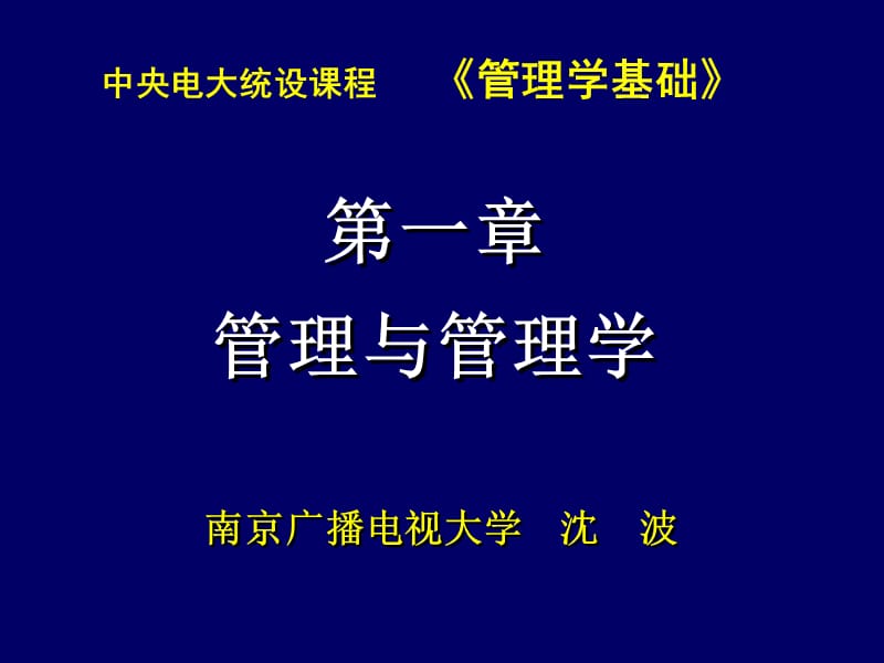 中央电大统设课程ppt课件.ppt_第1页