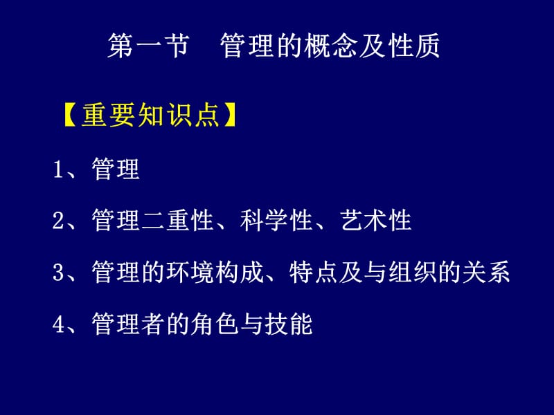 中央电大统设课程ppt课件.ppt_第3页