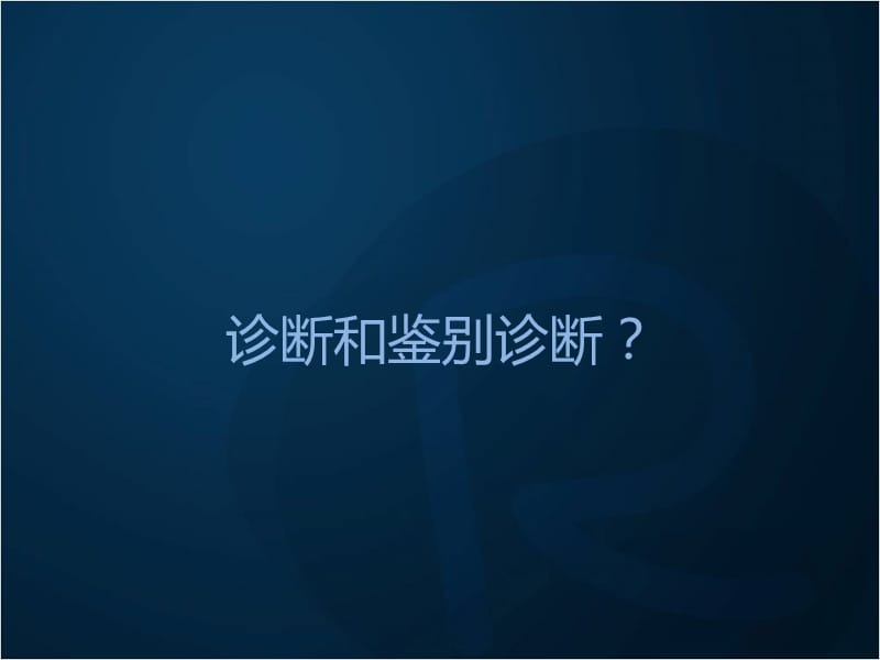 髓母细胞瘤.ppt_第3页