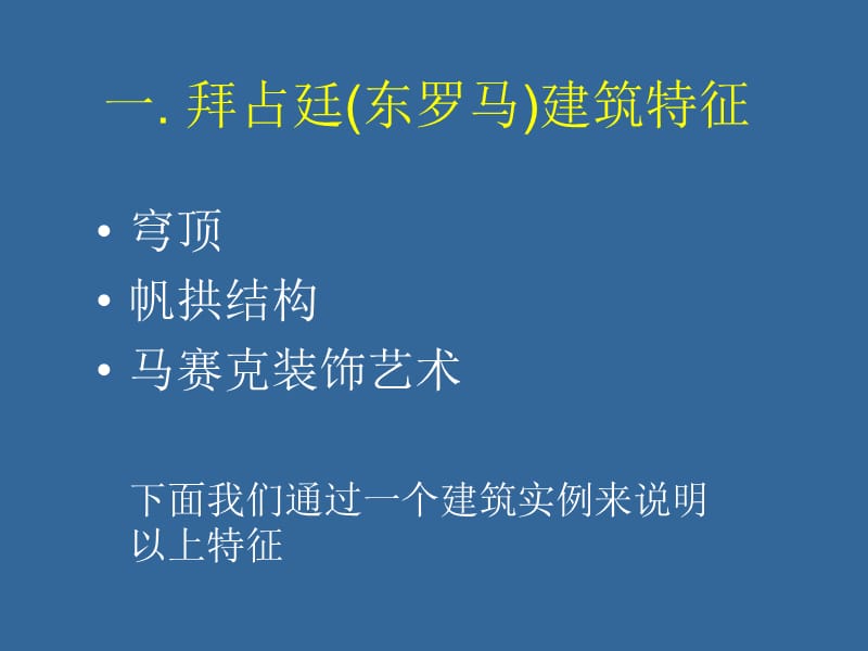 中世纪ppt课件.ppt_第2页