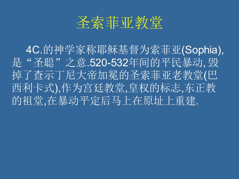 中世纪ppt课件.ppt_第3页