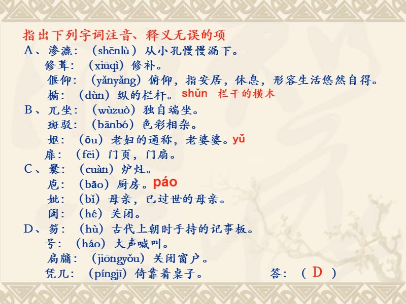 项脊轩志课件.ppt_第3页