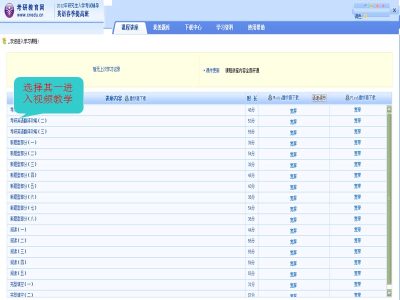 正宝远程教育多媒体资源库.ppt_第3页