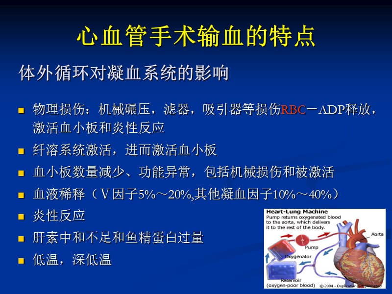 阜外心血管病医院纪宏文.ppt_第3页