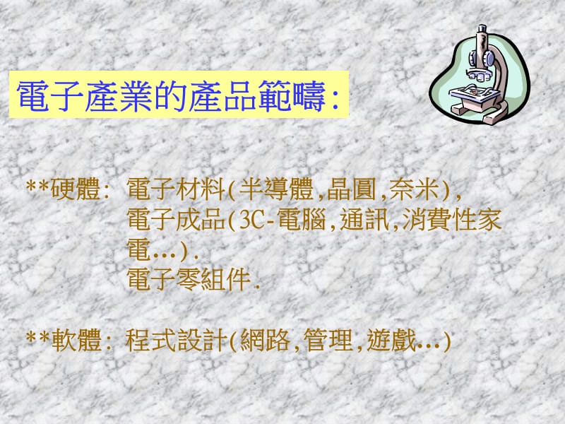 青少年生涯导航讲座.ppt_第3页