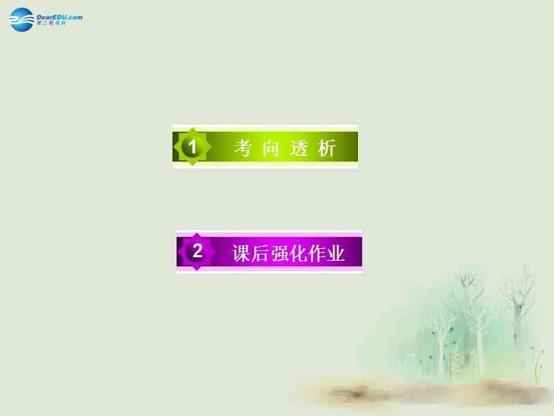 相互作用与牛顿运动定律.ppt_第3页