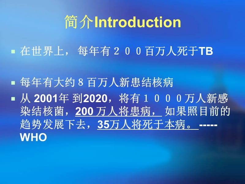 原发性肺结核.ppt_第3页