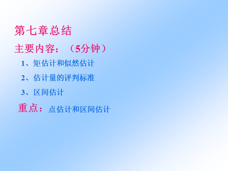 第八章第节假设检验.ppt_第1页