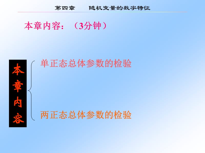 第八章第节假设检验.ppt_第2页