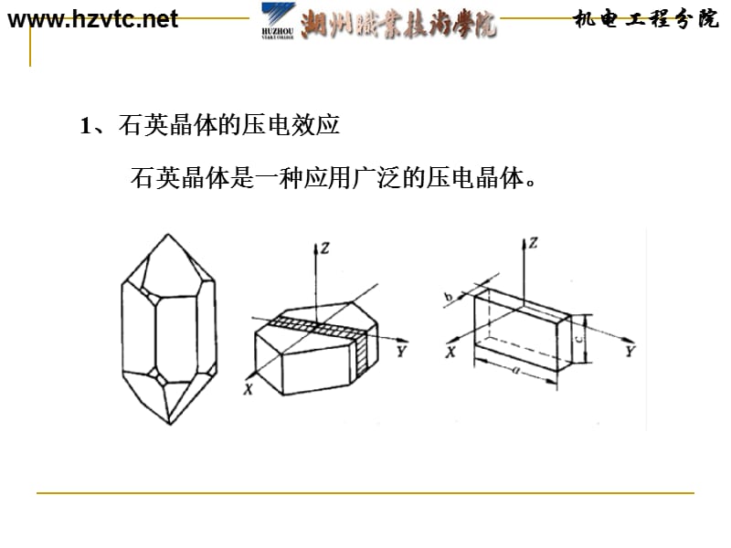 项目六轮胎压力监测仪.ppt_第3页