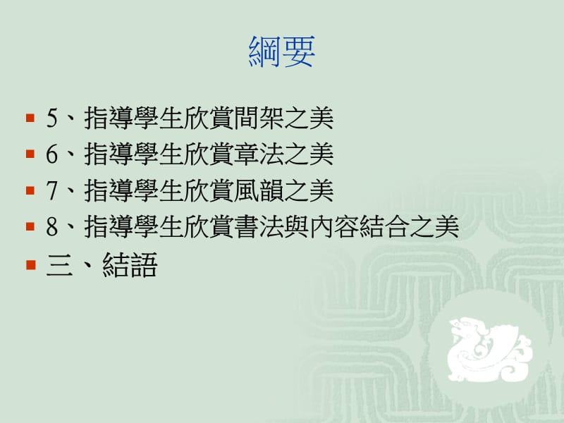 怎样欣赏书法.ppt_第3页