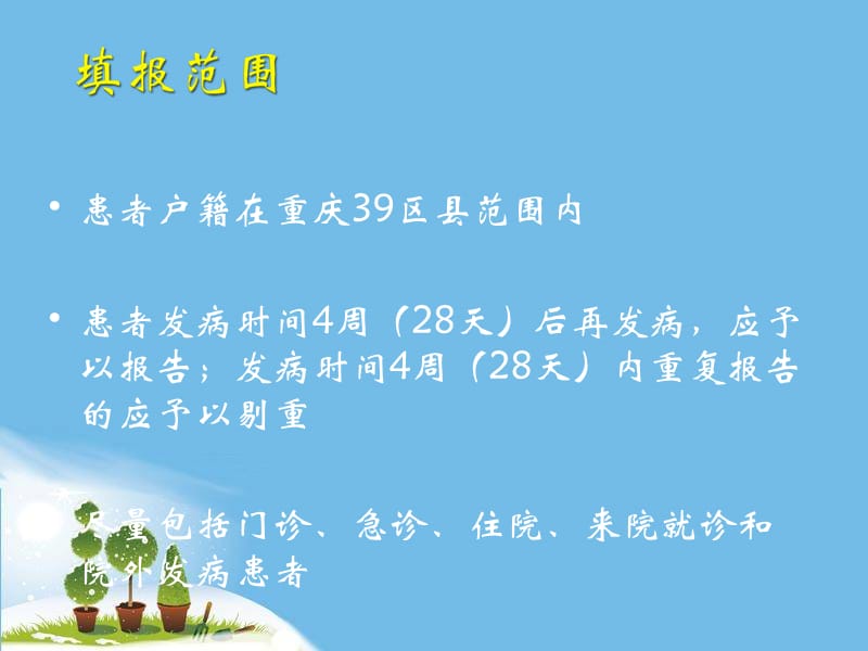 脑卒中及心肌梗死培训.ppt_第3页