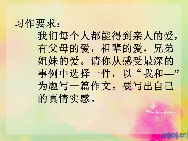 作文评改课我和.ppt_第2页