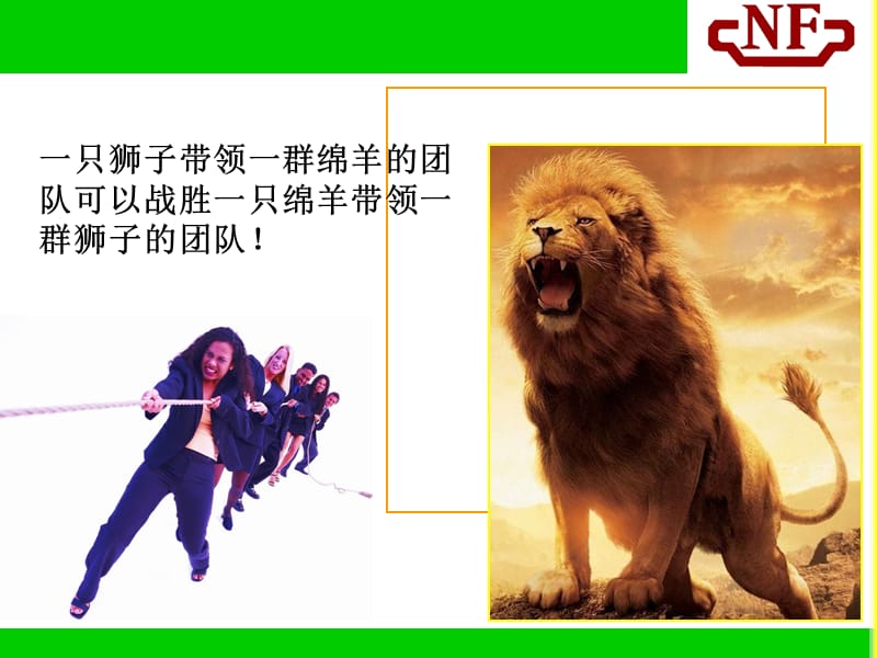 争做一名优秀的车间班组长.ppt_第2页