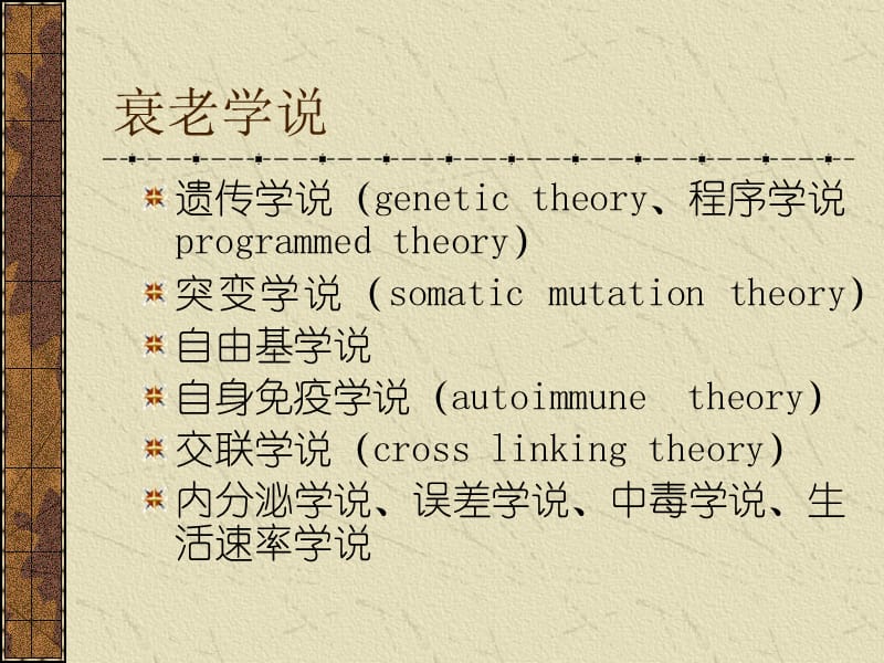 老年药理学.ppt_第3页