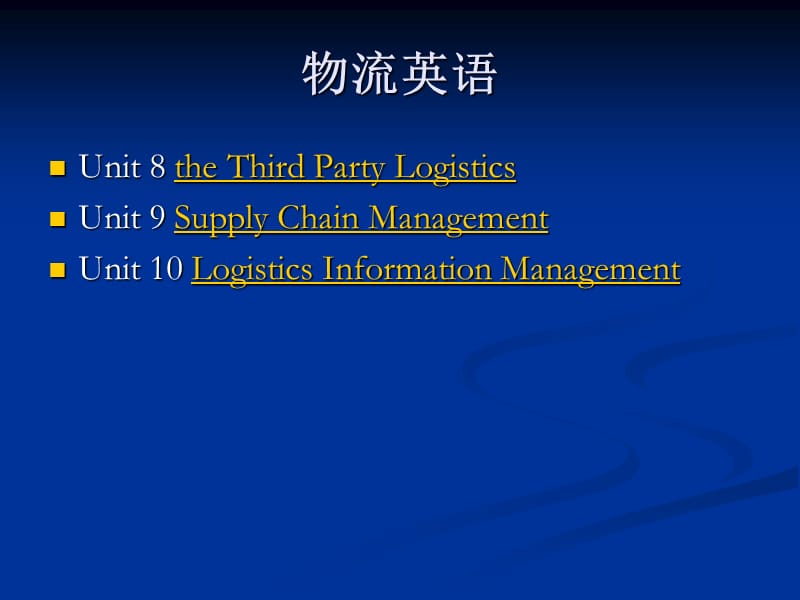 物流英语.ppt_第3页