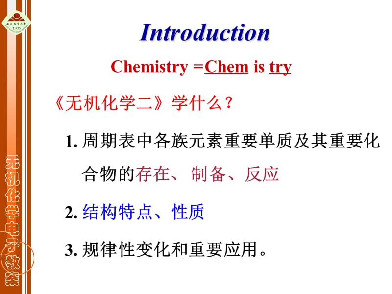 第1章配位化合物.ppt_第2页