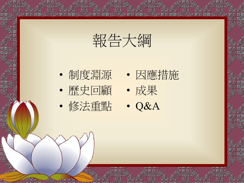 身心障碍者业务简介.ppt_第3页