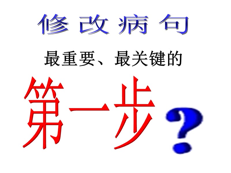 最重要最关键的.ppt_第2页