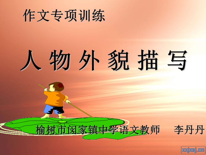 作文专项训练.ppt_第1页