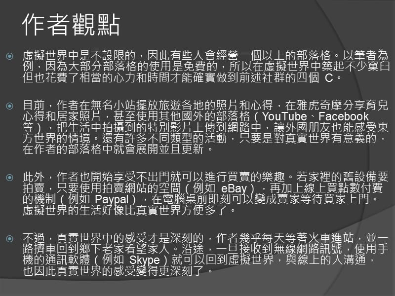 作者谢佩璇助理教授林峻立组员98113139吴哲宇98113140郭.ppt_第3页