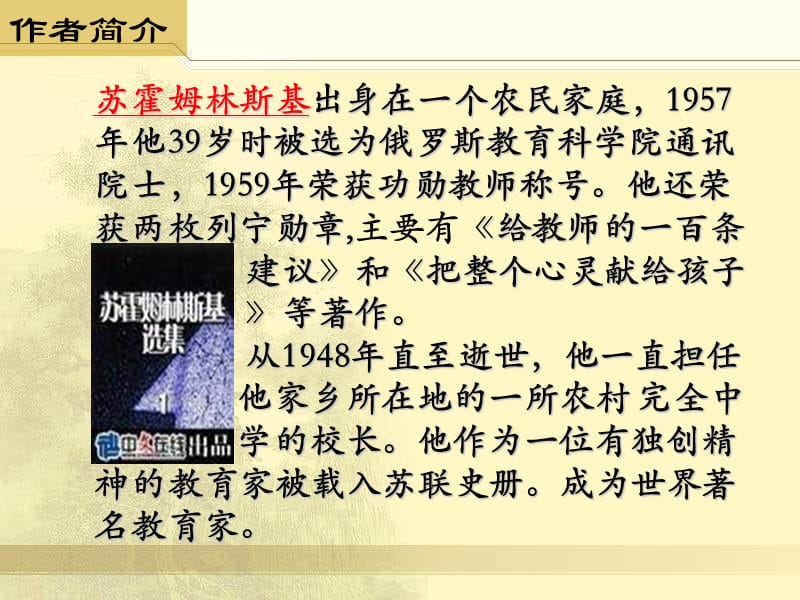 让你每时每刻都有一分好心情.ppt_第3页