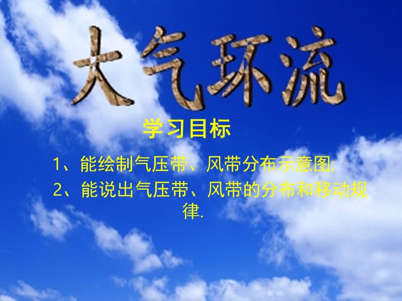 贵州省铜仁地区实验中学杨秀斌.ppt_第3页