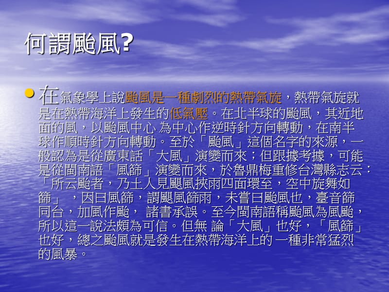 组员黄翰毅施廷洁张祐铭周群轩ppt课件.ppt_第2页