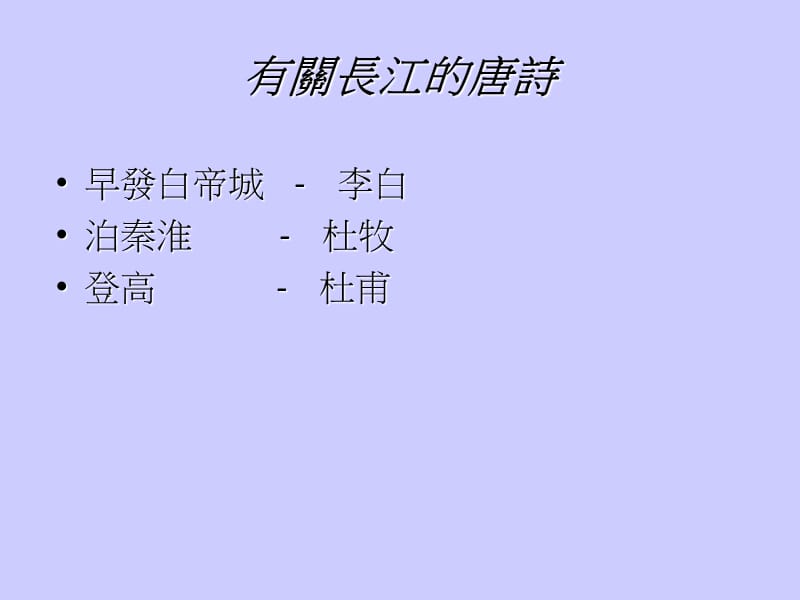 中文科唐诗研读.ppt_第2页