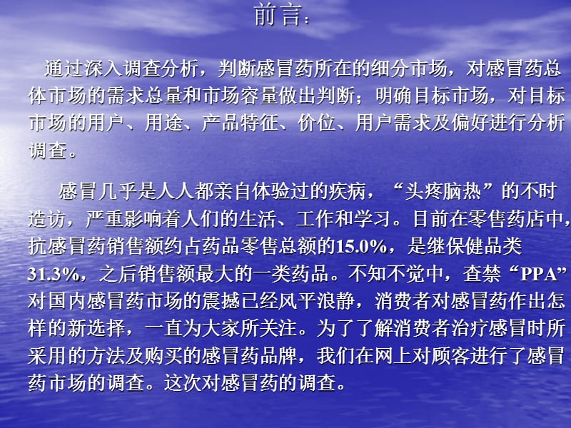 广告对消费者的影响.ppt_第2页